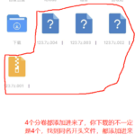IOS苹果手机解压教程 IOS苹果手机解压教程
