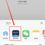 IOS苹果手机解压教程 IOS苹果手机解压教程
