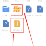 IOS苹果手机解压教程 IOS苹果手机解压教程